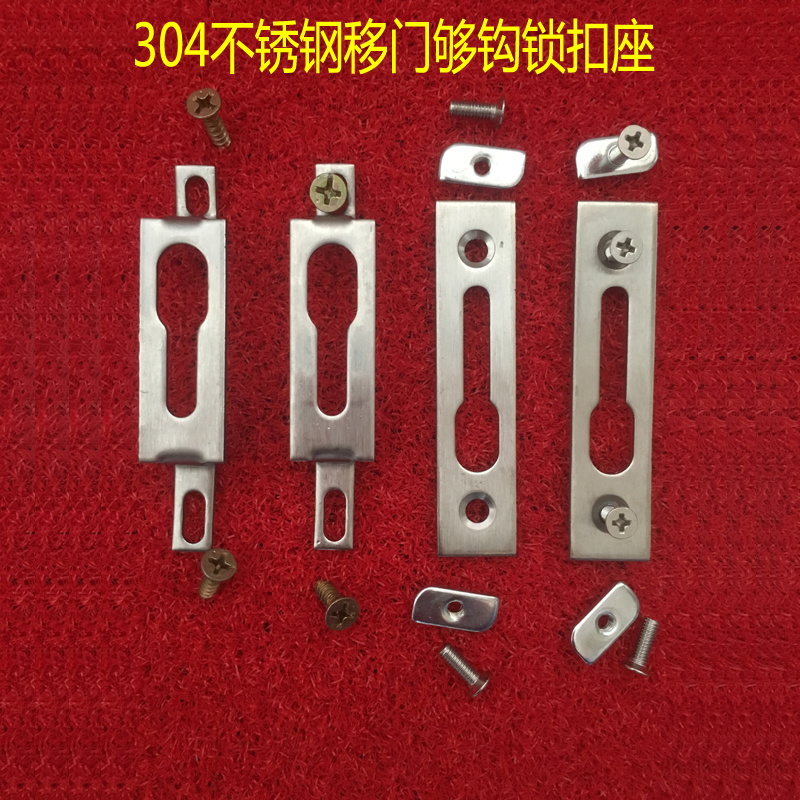 Titanium magnesium alloy push-pull sliding door window hook lock seat 304 stainless steel card shoe Flap Convex Type Buckle Seat Lock Five Gold Accessories