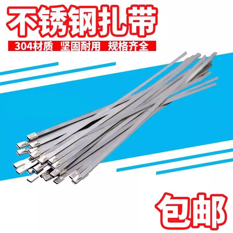 304不锈钢扎带4.6mm自锁式金属固定强力铁扎带,工地神器+居家必备!超能打测评来了!-缎带-淘宝好物网