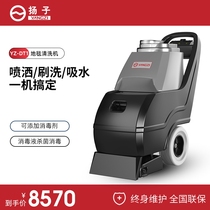 Yangtze DT1 three-in-one electric hand-pushed carpet washing machine Hotel vacuum cleaner Hotel blanket cleaning machine