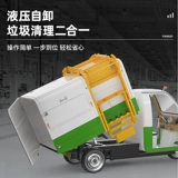 Янцзи электрический трехколесный набор для мусора