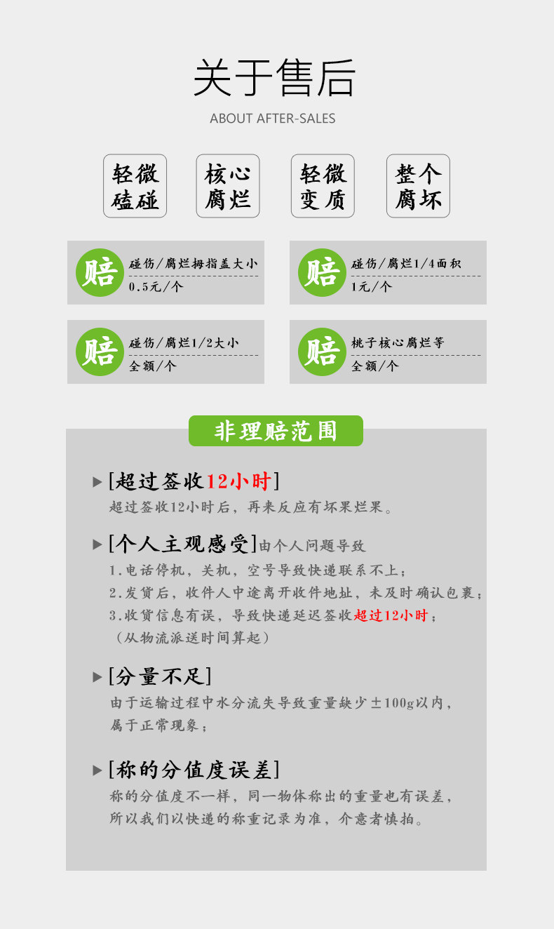 孟晏丑桃 糖度高于23度 裂口青桃 5斤 10-12只 图22