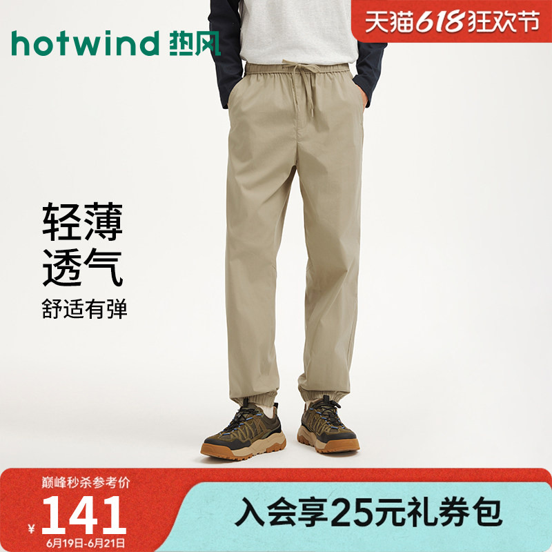 Hotwind 2026 Summer New Men's Comfortable Jogging Pants