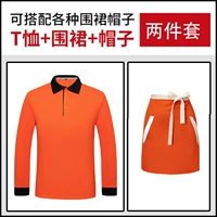 Оранжевый лонгслив, фартук