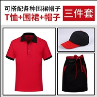 Красный фартук, шапка, короткий рукав