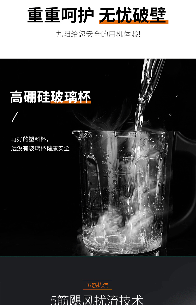 九阳 全自动智能破壁料理机 一机多用 图6