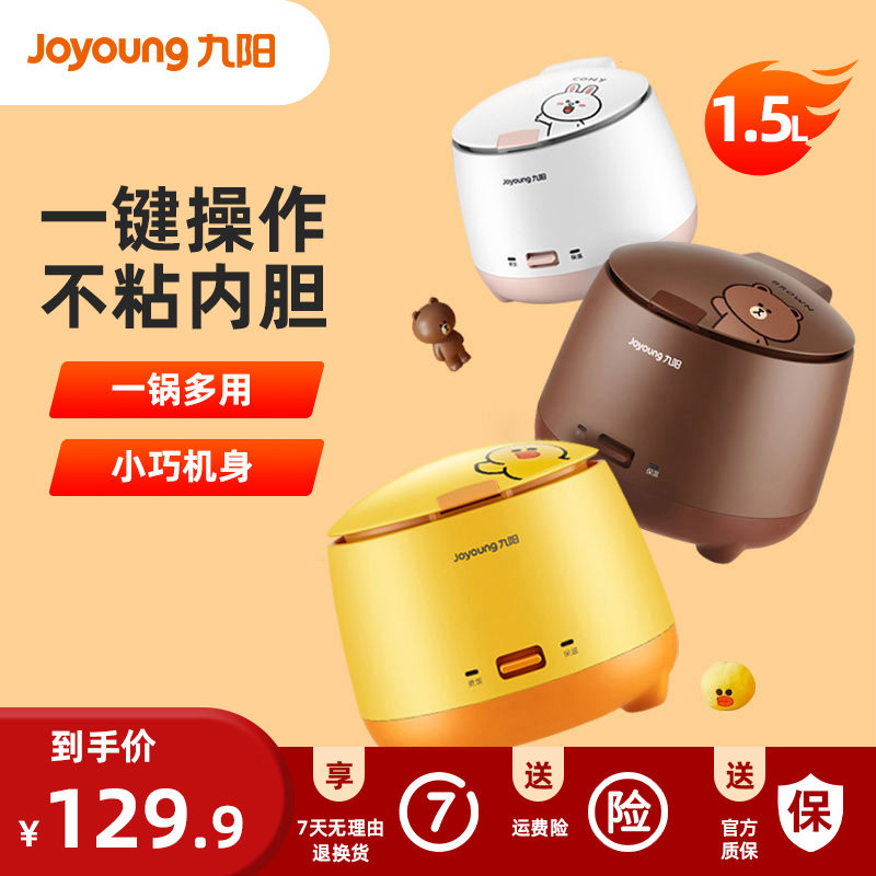 New Jiuyang line electric cooker Electric boiler Small Mini Multi-functional Home Dormitory Travel Lovers 1-2