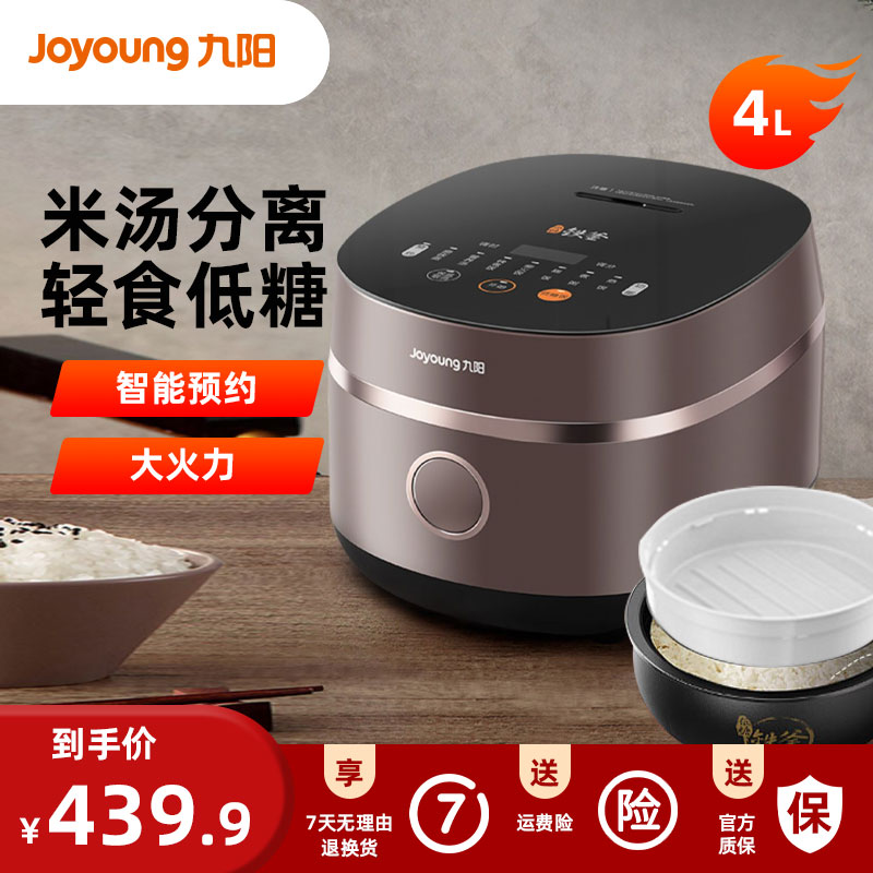 Joyoung low-sugar rice cooker intelligent appointment household multi-functional 4L intelligent iron kettle rice cooker official flagship 40TD02