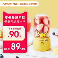 Jiuyang Pikachu Decierer Homemon Mall Fruit Juice Portable Electric Multi -функциональный многофункциональный сок C87