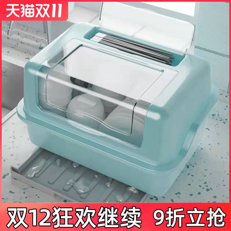 Kitchen Drain Bowl Tray Cabinet With Lid Cutlery Cutlery Dish Racks Domestic table surface Multi-functional Bowl Chopsticks Containing box