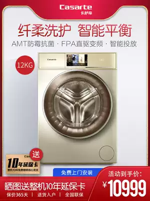Casarte 12kg large capacity automatic inverter direct drive drum washing machine household C1 D12G3LU1