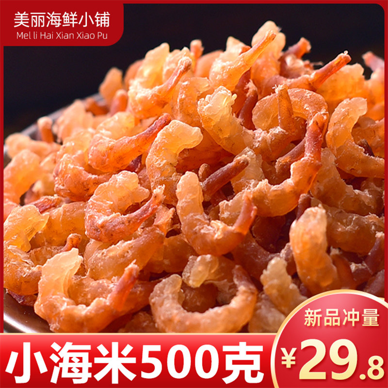 Golden Hook Sea Rice 500 gr Light Dry Shrimp Rice Shrimp Ringan Shrimp Ringan Fresh Ready-to-eat Seafood No Dry Goods Salt