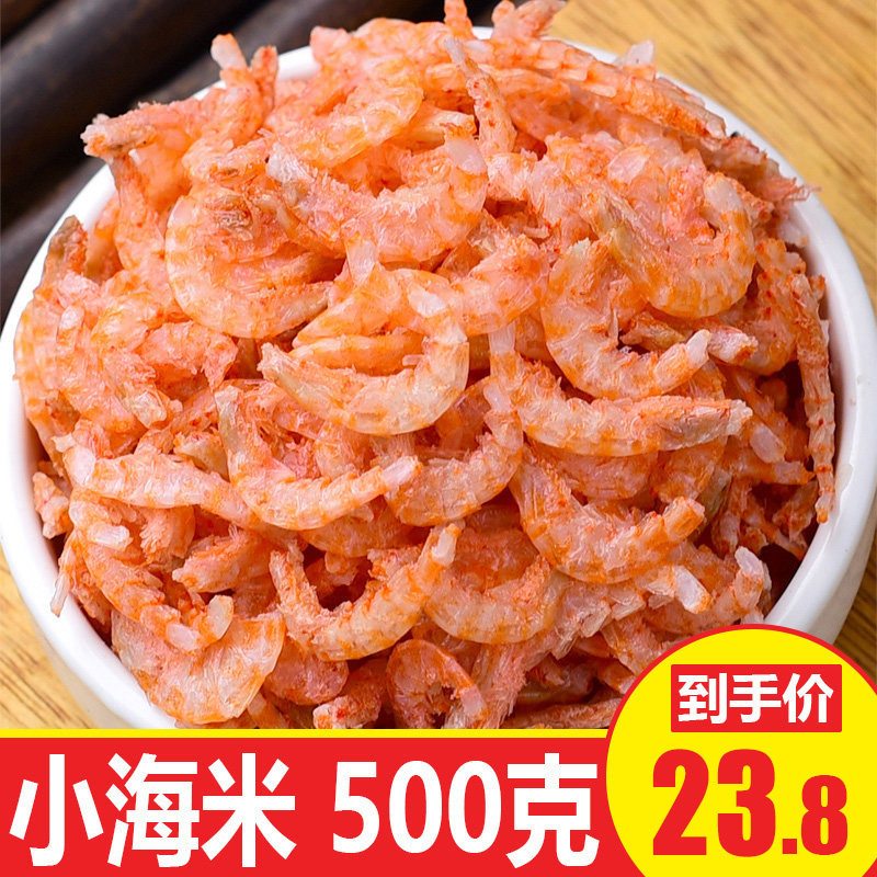 Light Dry Sea Rice 500 gr Gold Crook Shrimp Rice Seafood No Dry Goods Salt Open Ocean Shrimp Leather Shrimp Rineat Dry Goods