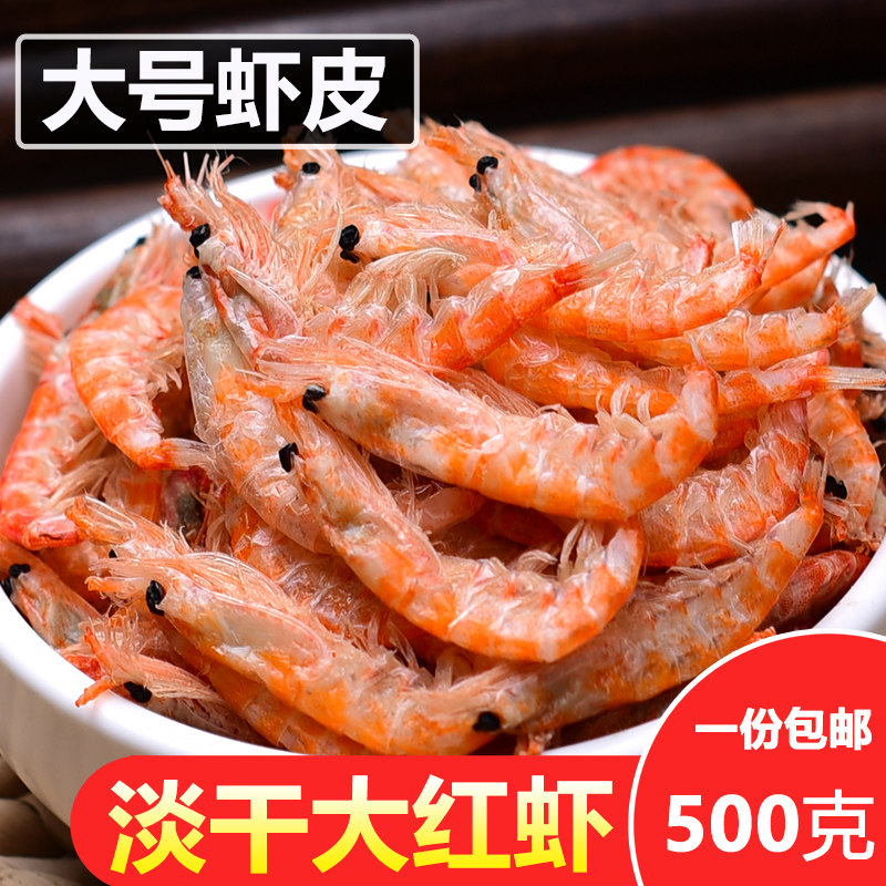 Antarctic krill 500g light dried shrimp skin shrimp sea rice small red shrimp skin seafood No dry cargo salt