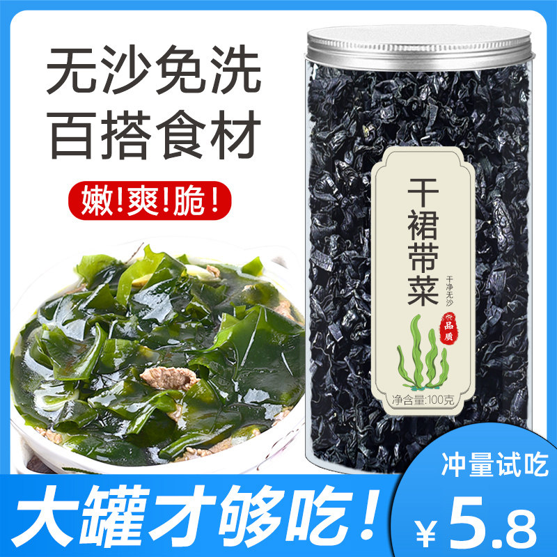 Skirt With Vegetable Dry Goods 500 gr Haidish Children Han Style Fat Kelp Bud Tender Kelp Seedling Snail Non-Triumph 0 algae