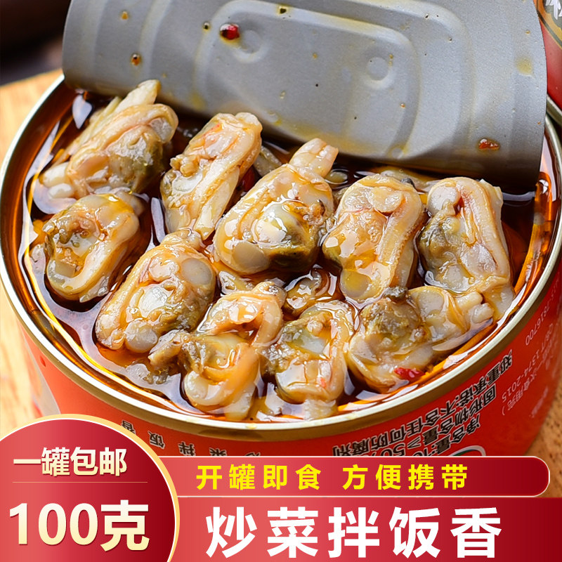 Spicy Little Seafood Canned Cooked Food Filling Ready-to-eat Clams meat Spicy Leftovers RED SNACKS IN THE RED SNACKS OF THE SEA SNAIL FLESH