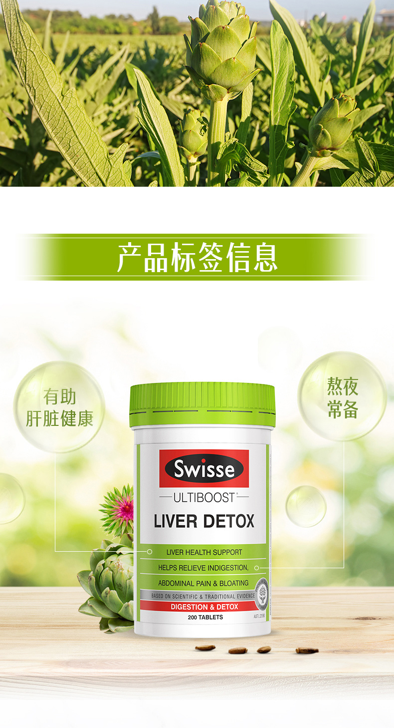 澳洲进口 Swisse 奶蓟草片 120粒养肝护肝 熬夜解酒必备 图4
