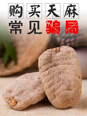 Wutianma dry goods Yunnan Zhaotong Xiaocaoba specialty 500g non-wild premium Chinese medicine natural sliced powder fresh