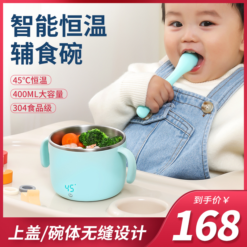 Baby smart thermostatic bowl Baby insulation food bowl water-filled wireless charging children's heating bowl tableware anti-scalding