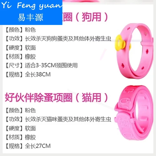 Dog Mosquito Repellent Используйте воротник для блохтовых кошек с цепными москитными комарами против
