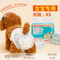 Полька точка XS (предложение 2-4 кот)