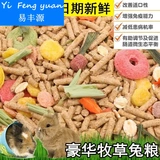 Кроличье зерно 5 кот молодых кроликов в кроликов, кроликов, кроликов, кроликов, кроликов, кроликов, кроликов, кроликов, кроликов, голландской свинины, кормления дельфинов, морепродуктов, морепродуктов, зерна для водных фруктов зерно