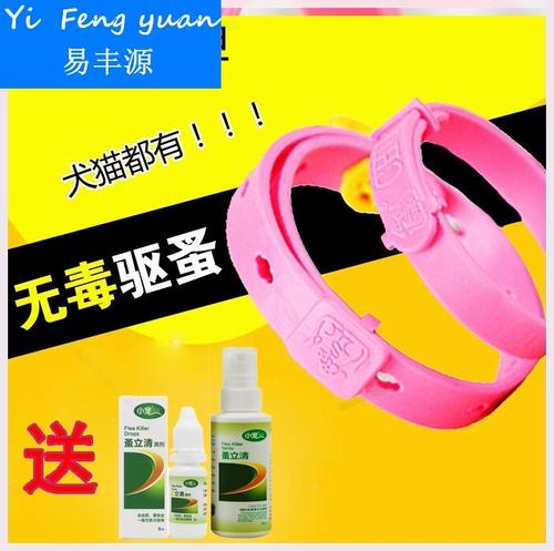 Dog Mosquito Repellent Используйте воротник для блохтовых кошек с цепными москитными комарами против