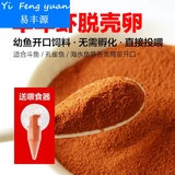 Натуральная небольшая приманка феннжские креветки яйца, обстреливаемые яйца, яйца, молодая рыба раскрывает