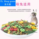 Кроличье зерно 5 кот молодых кроликов в кроликов, кроликов, кроликов, кроликов, кроликов, кроликов, кроликов, кроликов, кроликов, голландской свинины, кормления дельфинов, морепродуктов, морепродуктов, зерна для водных фруктов зерно