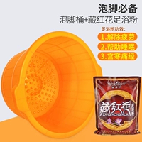 Желтый порошок для ванн, шафран