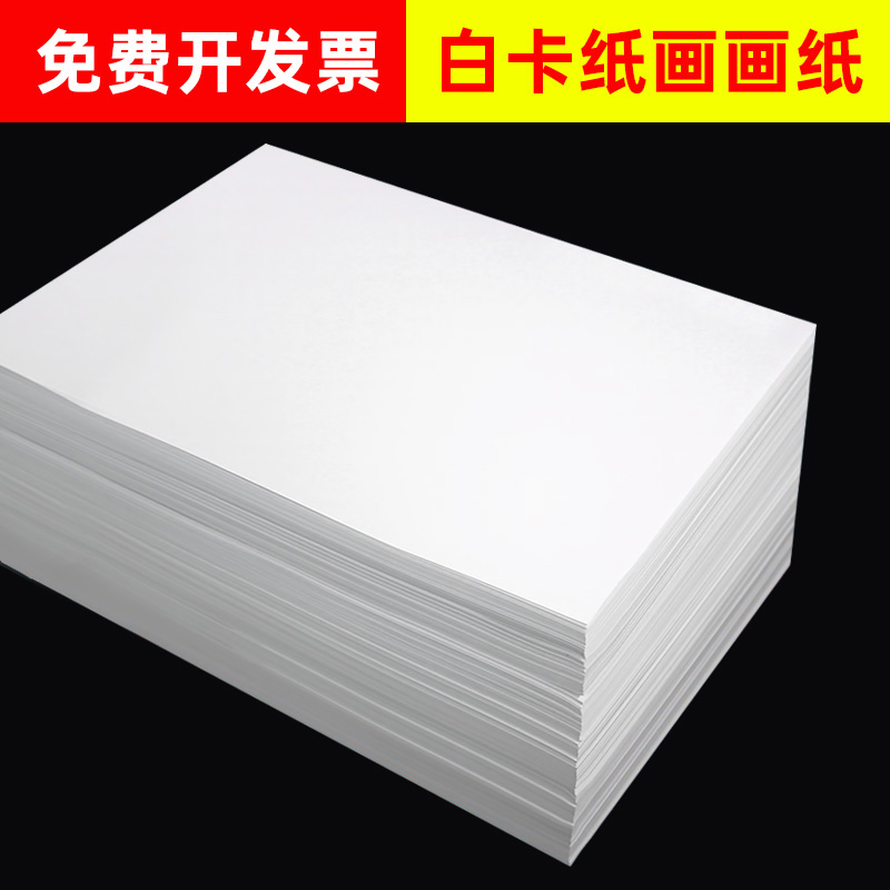 a3 Drawing Drawings Industrial Construction Works Cartography Paper 4k8kA4 Student Hand Manuscripts Painting Paper Color Pencil Mack Pen Special Paper Clothing Drawing Paper Hand-painted Calculation Large White Paper Machine Quick Question Drawing Picture