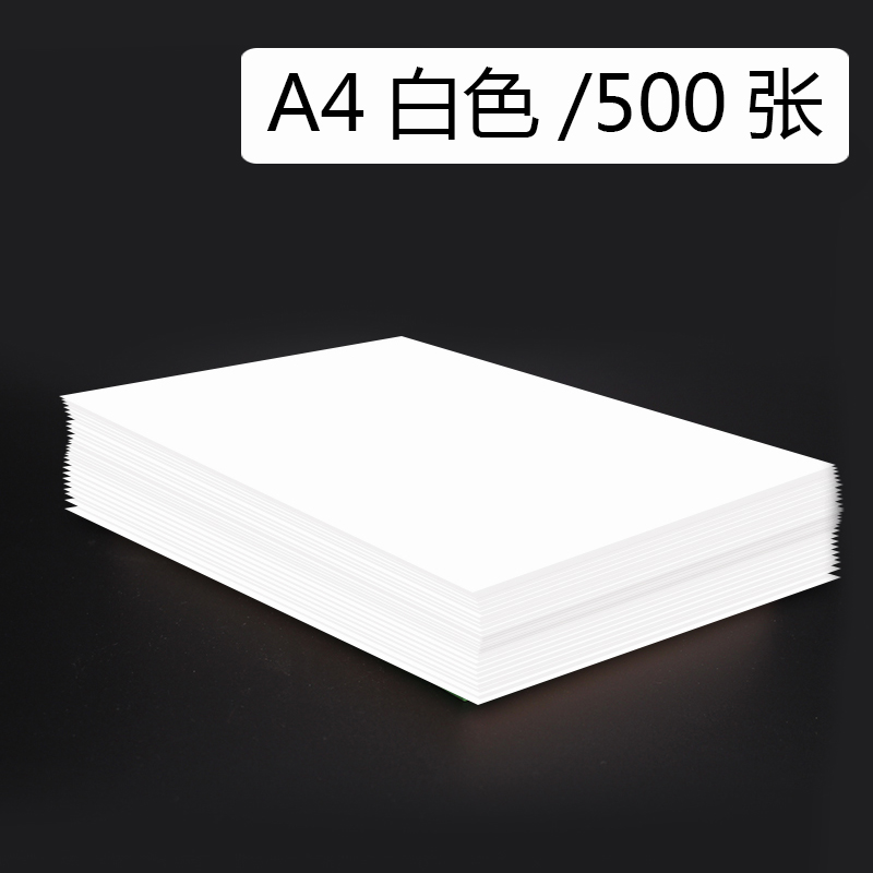 White A4 paper photocopy paper A4 photocopy paper straw draft paper A3 photocopy paper 70 gr 80 gr white 500 500 100 sheets of drawing paper hand-folding paper