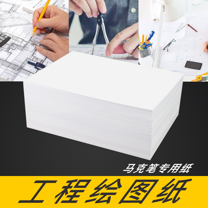 Drawing Drawings A3 Macpen Special Paper Student Hand Manuscripts Special Paper Color Pencil Hand-drawn Painting Architectural Drawings Design A4 Paper Drawing Paper 230g250g280 Gram Drawing Drawings