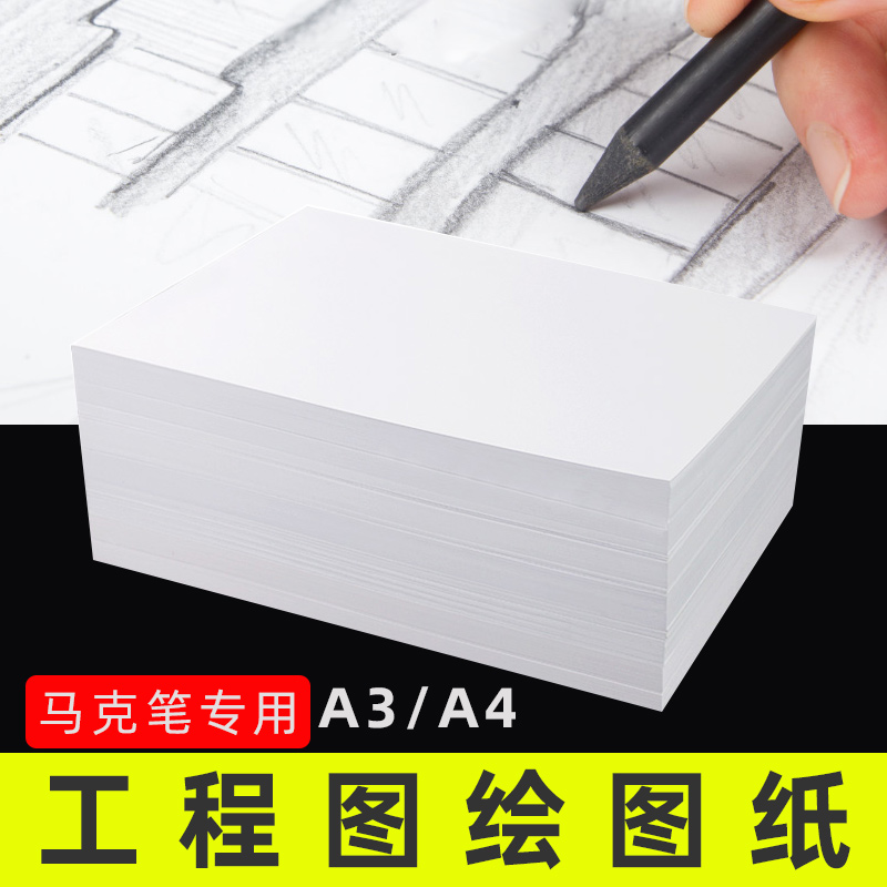 Drawing Drawings Engineering Cartography Paper Macpen Special Paper Thickened A3A4 Paper Architectural Design Computational Large white Paper Paper Mechanical Quick Question Drawing student Hand Transcript of Color Pencil Hand-painted paper