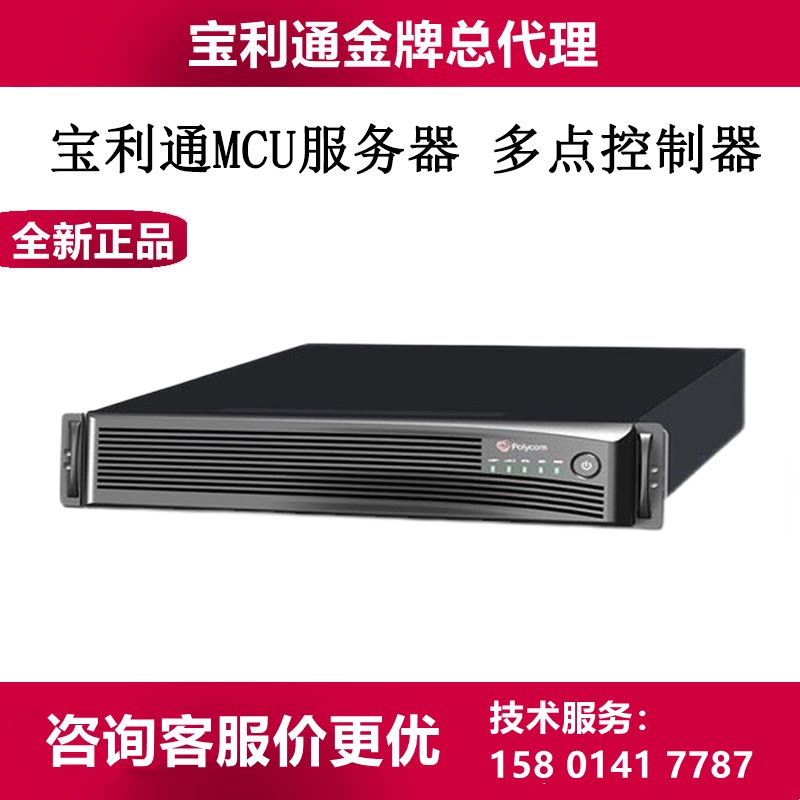 Paulitong RMX1800 RMX500C RMX1000 2000 RMX1000 Film Conference MCU Service Multipoint Controller