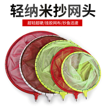 Fishing copy net head Nano fine eye copy net Larger object lighter competition deepened pocket net head Fishing net Fishing fishing gear