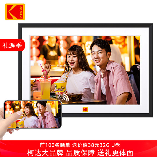 Kodak digital photo frame gives more face when giving gifts
