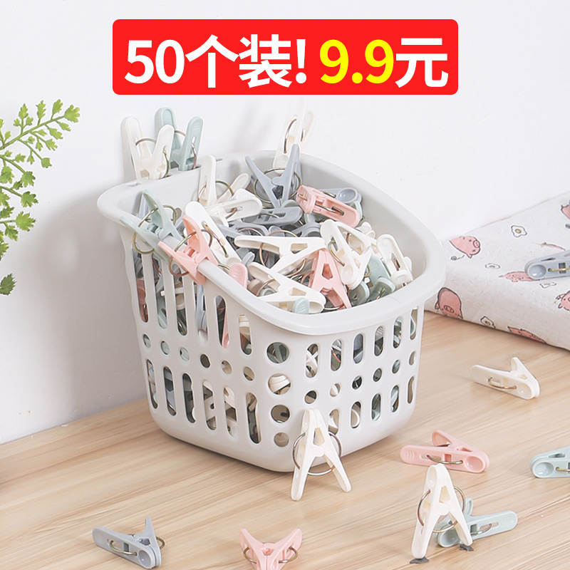 50 plastic clips drying clothes dorm drying clothes hanger clothes hanger cool clothes small windproof multifunctional home traceless large
