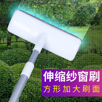 Screen window cleaning artifact cleaning brush free removal and washing household multi-function tools scrape glass and wipe the window sand net dust shabu-shabu