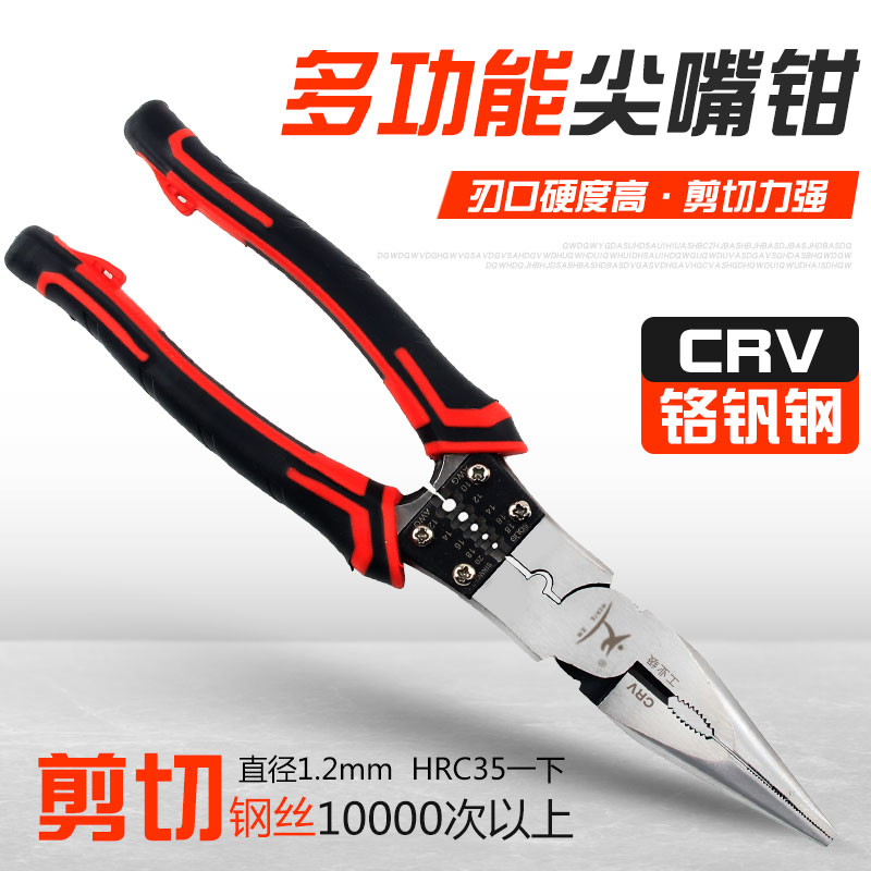 Pointed nose pliers 6 inch 8 inch multi-function electrical pliers Universal small manual clamp Pointed tip pointed mouth pliers Pointed head pliers