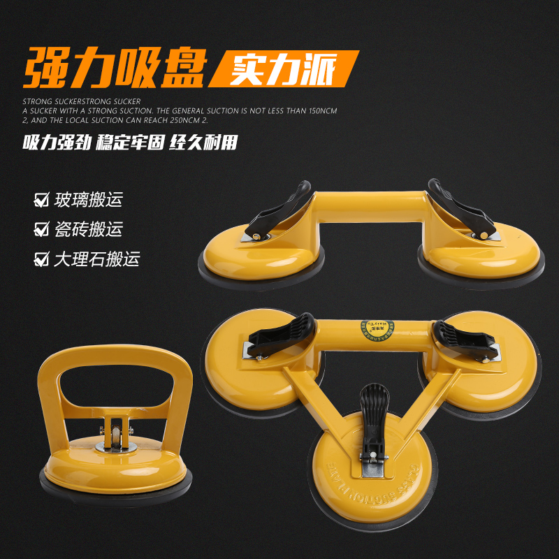 Glass suction cup suction lifter powerful heavy-duty tile suction cup strong single double three-claw paving floor tool suction cup