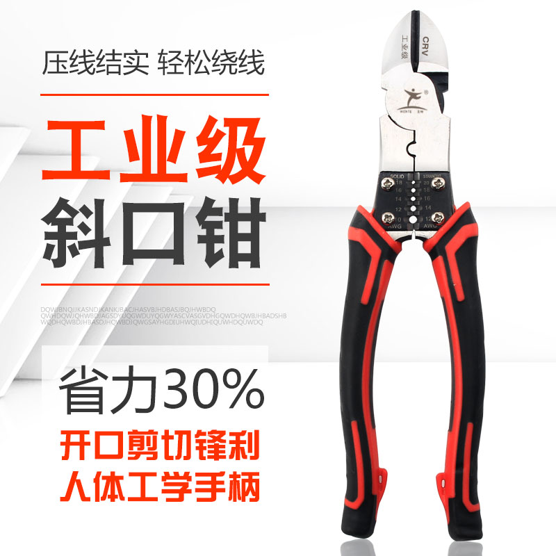 Oblique nose pliers electrician oblique pliers multi-function wire cutting wire stripping pliers partial mouth pliers oblique mouth pliers tool snail scissors