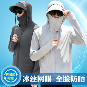 Ice silk sunscreen men's 2023 summer new uv protection ultra-thin breathable sunscreen outdoor fishing jacket