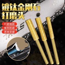 Chain saw file grinding chain saw grinding rod ceramic grinding head special chain saw electric grinding artifact