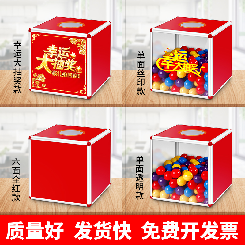 Raffle box custom logo multi-style size number cute creative transparent acrylic 30cm aluminum alloy lottery box touch prize box grab prize box wedding company annual meeting raffle props lottery box