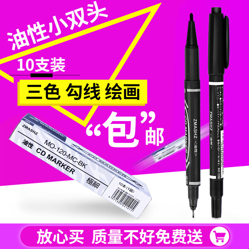 Small double head marker black oily non-fading thin head color Hook pen students with art waterproof marker pen