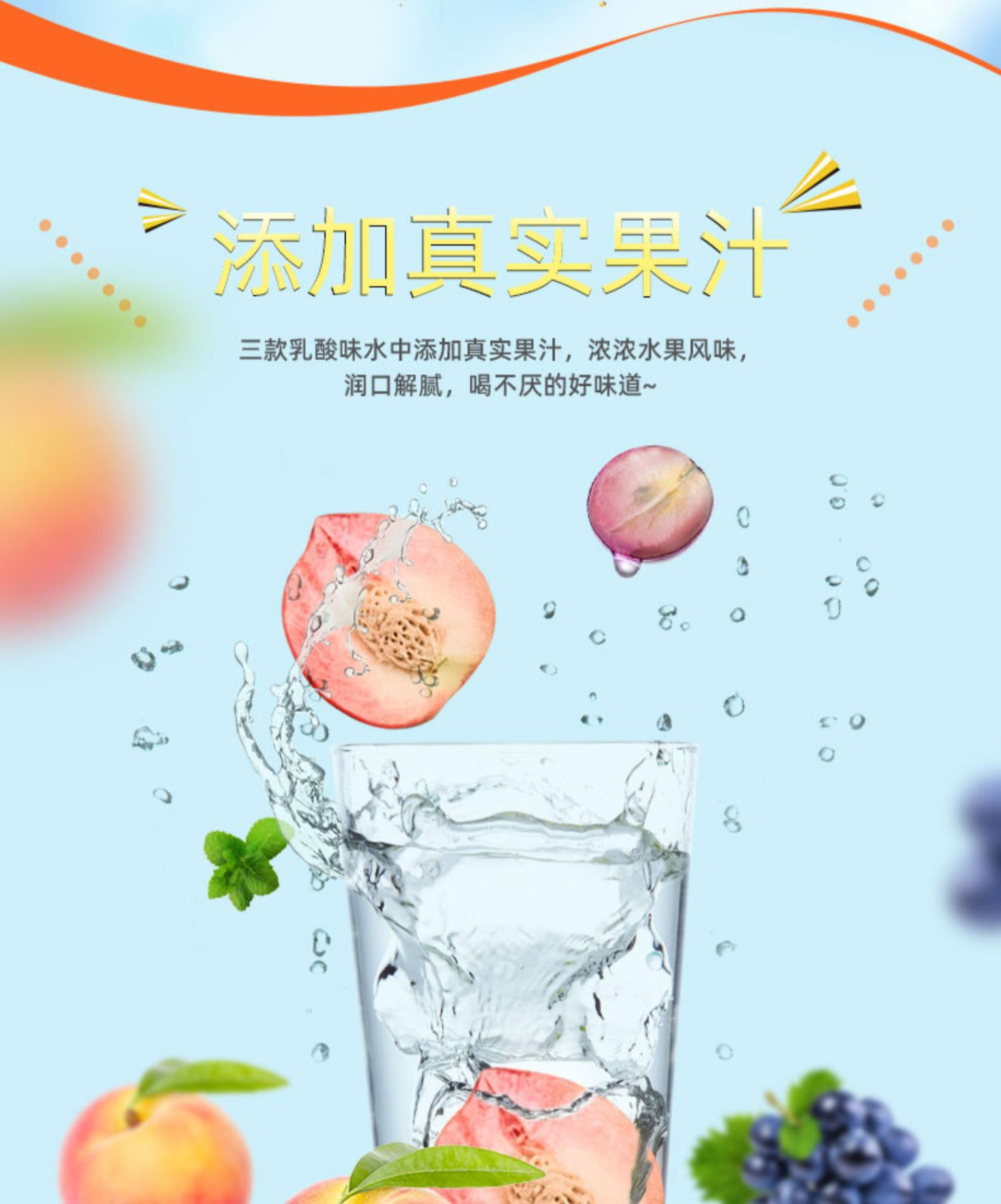 旺旺食技研哎呦果味乳酸水450ML*6瓶