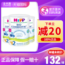 Dutch HiPP Hebao 2 Duan Organic probiotic baby Baby imported formula Two-stage 800g-three canned