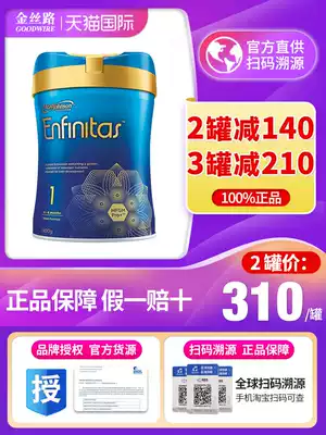 Hong Kong version of the United States Johnson & Johnson Lanzhen 1 stage lactoferrin baby infant formula milk powder can be purchased in 2 stages and 3 stages