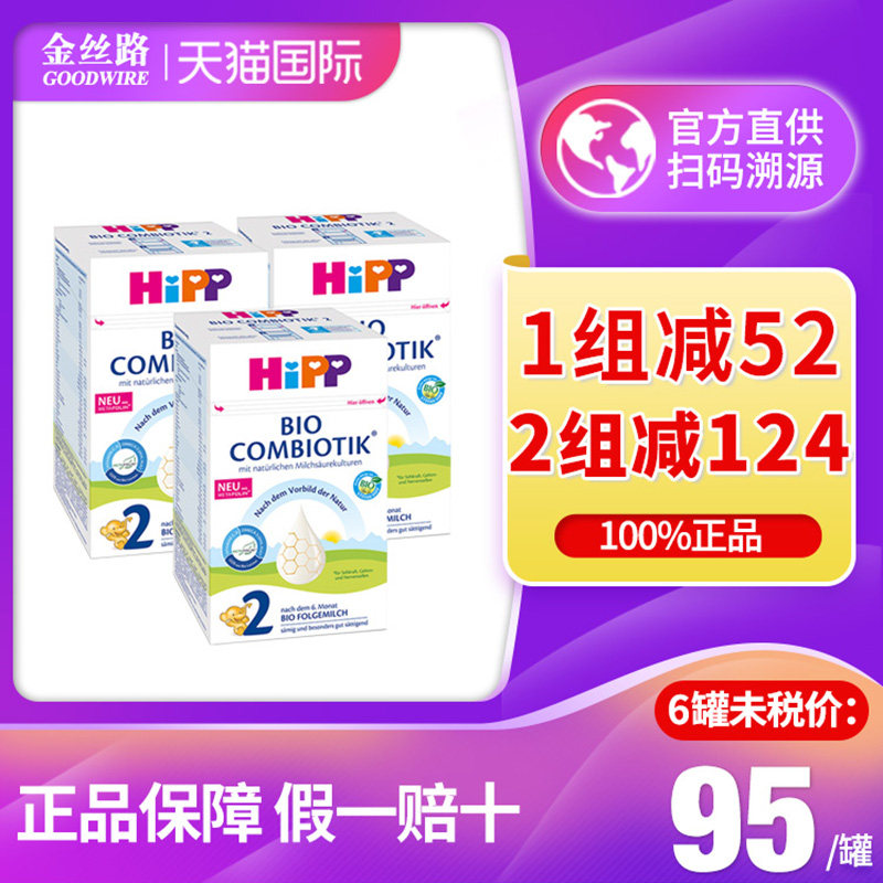 German HiPP Hebao 2 segments Organic probiotic baby infant imported formula Milk powder two-stage * 3 boxes