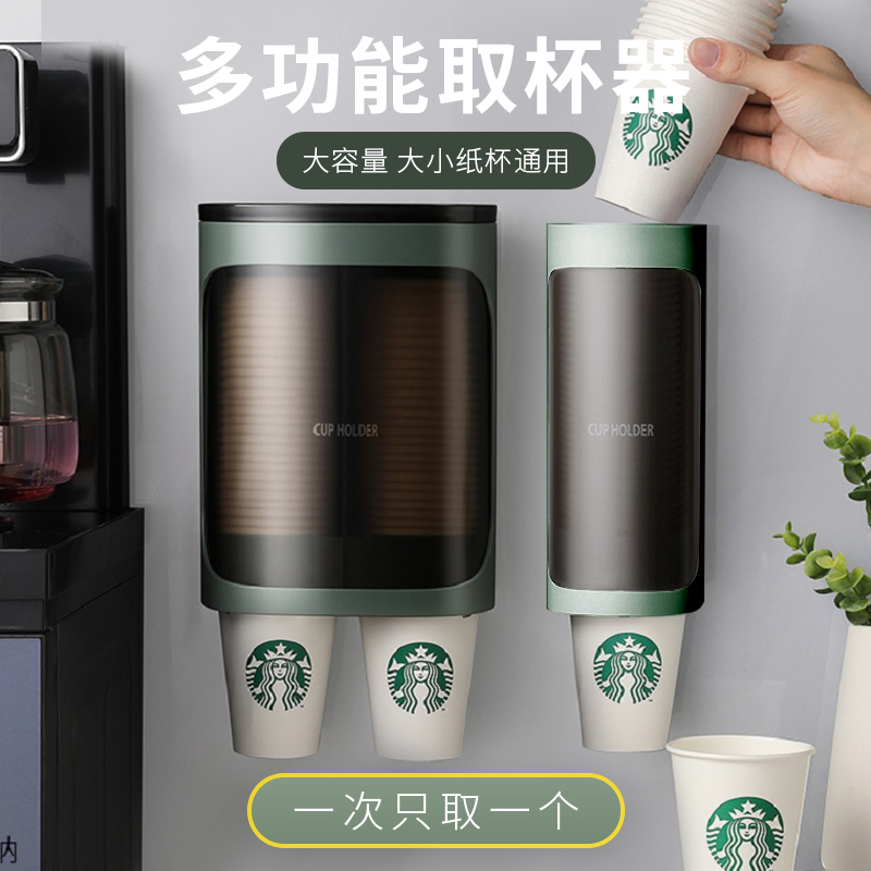 Disposable cup holder automatic cup picker put paper cup filled cup shelf drop cup self-extractor water dispenser storage box